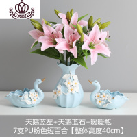 封后蓝粉欧式陶瓷天鹅烟灰缸家用时尚家居客厅创意茶几摆件装饰品摆设 天鹅蓝左+天鹅蓝右+暖暖蓝-7支PU粉色短百合