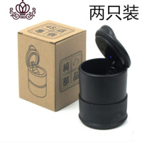 封后汽车用车载烟灰缸带夜灯可挂出风口带盖车里垃圾桶0 款不带灯两只装摆件