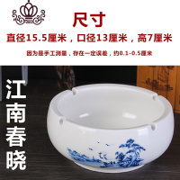 封后陶瓷烟灰缸大号 小号家用客厅办公室餐厅宾馆KTV中式复古简约 CM-江南春晓摆件