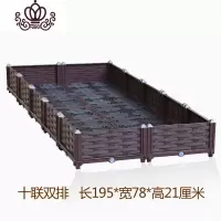 封后家庭阳台种菜盆长方形种植箱蔬菜盆栽阳台种菜楼顶种菜箱花盆 十联双排长195*宽78*高21 大花盆容器