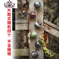 封后简洁壁挂麻绳多肉绿萝吊兰垂吊赖人花盆吊盆仿古陶瓷创意个性 款式1(随机4个+麻绳) 中等