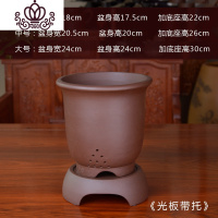 封后紫砂花盆宜兴花盆带托盘简约古典植物金钟盆栽吊兰君子兰陶瓷花盆 光板带托 小花盆容器