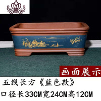 封后宜兴紫砂花盆长方盆大小号中国风阳台盆栽盆景陶瓷老桩花盆 无线长方(蓝色) 如图发货