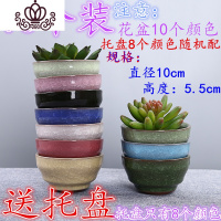 封后多款中号花盆带托盘 陶瓷花盆 室内盆栽花盆/多肉创意小花盆 冰裂螺纹花盆(随机8个带托盘) 中等花盆容器