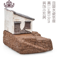 封后新中式禅意复古创意绿植盆景花盆鱼缸造景装饰家居办公室摆件 古朴小瓦屋无种植含底座 中等