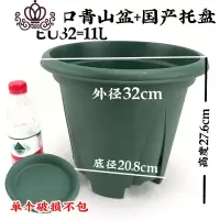 封后日本青山控根盆国产控根花盆塑料盆器花盘透气控型加厚小 进口青山盆EU32(盆+托)3套 大号