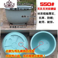 封后水培花盆无孔大号龙缸盆特大号睡莲碗莲荷花专用塑料盆 无孔550#无龙纹硬盆 参考尺寸表花盆容器