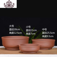 封后宜兴紫砂花盆 吊兰绿萝花盆手工古典个性创意盆景绿植盆栽多肉盆 光板碗盆三件套 大