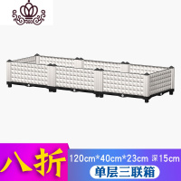 封后家庭阳台种菜盆蔬菜种植箱 种菜长方形楼顶 塑料花盆特大 单层三联箱 特大