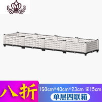 封后家庭阳台种菜盆蔬菜种植箱 种菜长方形楼顶 塑料花盆特大 单层四联箱 特大