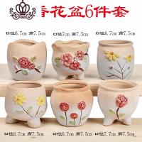 封后特小号袖珍迷你拇指多肉花盆陶瓷创意粗陶肉肉桃蛋控型盆器 丁香花盆6件套 特小花盆容器
