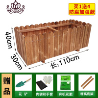 封后户外碳化木阳台种菜长方形木头花盆花池种植箱花木 ★加强款长宽高110*30*40厚1.2 特大花盆容器