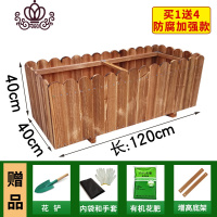 封后户外碳化木阳台种菜长方形木头花盆花池种植箱花木 ★加强款长宽高120*40*40厚1.2 特大花盆容器