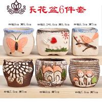 封后北欧创意多肉小花盆装饰可爱植物盆栽套装置物架书柜桌面装饰摆件 欢乐花盆6件套 小花盆容器