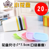 封后多肉植物花盆小黑方花盆彩方塑料小花盆整理筐花卉育苗盆保温闷养 七彩小方盆20个含托盘 中等