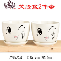 封后(FENGHOU)封后花盆陶瓷带托盘特大号大号家用塑料室内客厅创意绿萝绿植多肉花盆 大号笑脸盆2件套 大花盆容器