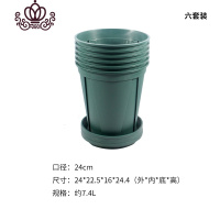 封后种花王大爷 青山盆量贩套装 国产花盆花卉绿植用盆透气控根花盆 24cm青山盆(盆+托)*6只装 大花盆容器
