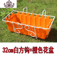 封后壁挂能挂的花盆户外可以挂起来的花盆绿萝悬挂护栏窗台墙上室外 32cm白色方钩+橙盆 小花盆容器