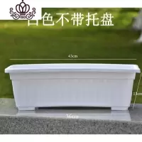 封后长方形塑料种菜盆阳台室内蔬菜种植花盆大号加厚家庭种菜庭院养花 新料白色不带托(4个) 大