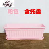 封后阳台种菜盆长方形花盆塑料花盆树脂花盆可配托种菜种花专用 菜盆粉红色《含托盘》 中等花盆容器