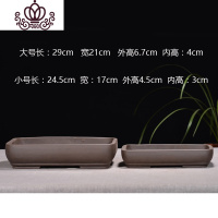 封后宜兴紫砂花盆简约透气长方形盆景盆假山造景盆粗陶盆多肉组合花盆 圆角浅长方一套两个价格 大