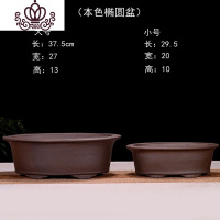 封后宜兴紫砂花盆简约透气长方形盆景盆假山造景盆粗陶盆多肉组合花盆 椭圆紫砂色一套两个价格 大花盆容器