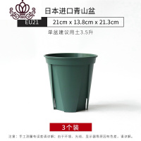 封后日本进口青山盆控根塑料花盆月季铁线莲种植排水透气防烂根加仑盆 口径21cm日本进口青山控根盆-3个 大花盆容器