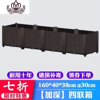 封后阳台蔬菜种植箱 种菜花盆露台 楼顶特大长方形立体组合花盆种树箱 4联加深(160*40*38) 特大花盆容器
