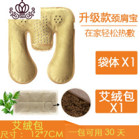 封后U型充电热水袋暖颈椎肩颈暖水袋注水防爆安全脖子艾灸热敷电暖宝