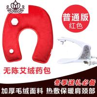 封后U型热水袋充电颈椎护颈肩颈部注水防爆保暖水袋热敷肩膀脖子暖宝