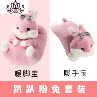 封后暖脚办公室冬天床上睡觉用充电被窝暖宝宝暖手暖足热水袋套装