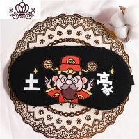 封后好运喜庆本命年眼罩睡眠遮光睡觉透气眼疲劳情侣护眼罩可调节 土豪黑色可调节