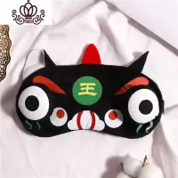 封后好运喜庆本命年眼罩睡眠遮光睡觉透气眼疲劳情侣护眼罩可调节 年兽黑色可调节