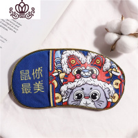 封后好运喜庆本命年眼罩睡眠遮光睡觉透气眼疲劳情侣护眼罩可调节 鼠你蓝色可调节