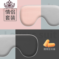 封后眼罩睡眠睡觉遮光罩女款眼疲劳护眼罩可爱卡通学生透气送耳塞 [情侣两件套]温灰凉粉+温灰凉黑(送耳塞)