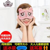 封后眼罩睡眠遮光睡觉透气女可爱冰敷护眼男士卡通疲劳学生儿童 YZ-13粉色耳朵可爱眼