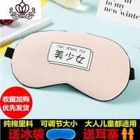 封后眼罩睡眠遮光睡觉透气女可爱冰敷护眼男士卡通疲劳学生儿童 YZ-7美少女