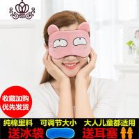 封后眼罩睡眠遮光睡觉透气女可爱冰敷护眼男士卡通疲劳学生儿童 玫红色YZ-粉色耳朵