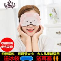 封后眼罩睡眠遮光睡觉透气女可爱冰敷护眼男士卡通疲劳学生儿童 粉红色YZ-22粉色小白兔