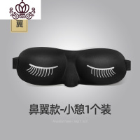 封后睡觉遮光透气3D立体女男卡通个性可爱学生午休助睡眠眼罩 有鼻翼款小憩1个装