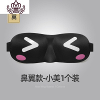 封后睡觉遮光透气3D立体女男卡通个性可爱学生午休助睡眠眼罩 有鼻翼款小美1个装