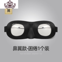 封后逸活遮光眼罩睡眠透气可爱3D立体男士女款学生睡觉午休助睡眠 困倦1个装