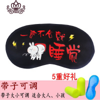 封后韩国个性透气遮光冰袋冷敷热敷可爱卡通睡眠眼罩女棉睡觉男士学生 一言不合就睡觉