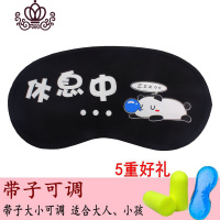 封后韩国个性透气遮光冰袋冷敷热敷可爱卡通睡眠眼罩女棉睡觉男士学生 休息中