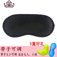封后韩国个性透气遮光冰袋冷敷热敷可爱卡通睡眠眼罩女棉睡觉男士学生 纯黑