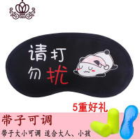 封后韩国个性透气遮光冰袋冷敷热敷可爱卡通睡眠眼罩女棉睡觉男士学生 请勿打扰