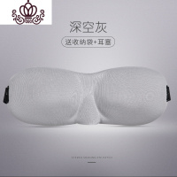 封后3D立体眼罩睡眠遮光透气男士女睡觉护眼耳塞学生午睡三件套 深空灰︱含耳塞
