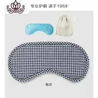 封后全棉眼罩睡眠遮光透气睡觉男女纯棉冰敷冰袋冷敷眼疲劳 格纹款+冰袋+收纳袋-