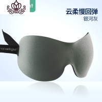 封后睡眠遮光眼罩 透气3D睡觉男女成人立体卡通护眼罩 银河灰