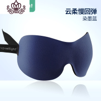 封后睡眠遮光眼罩 透气3D睡觉男女成人立体卡通护眼罩 染墨蓝
